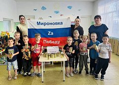 «Мироновка Zа Победу»